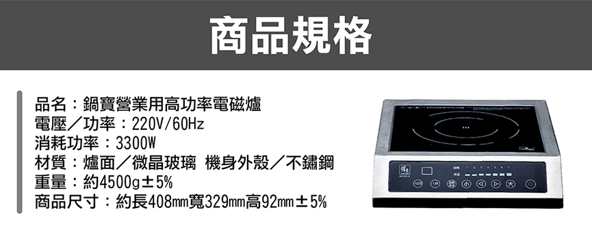 鍋寶 商用電磁爐 220v 營業用電磁爐