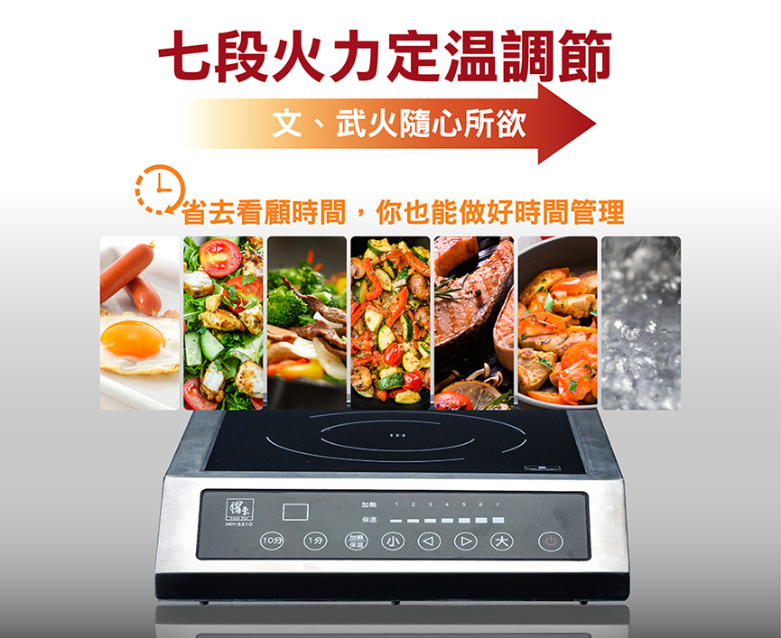 鍋寶 商用電磁爐 220v 營業用電磁爐