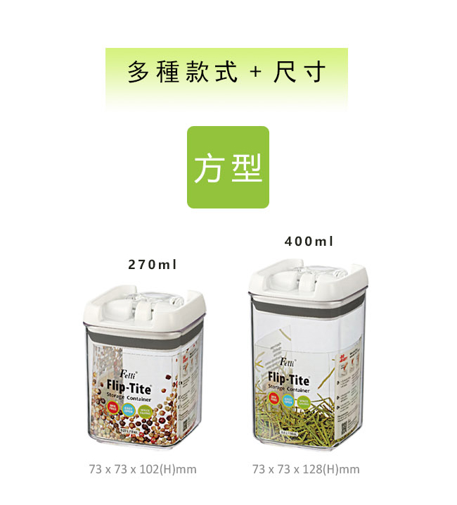 Felli 易百拉 密封罐