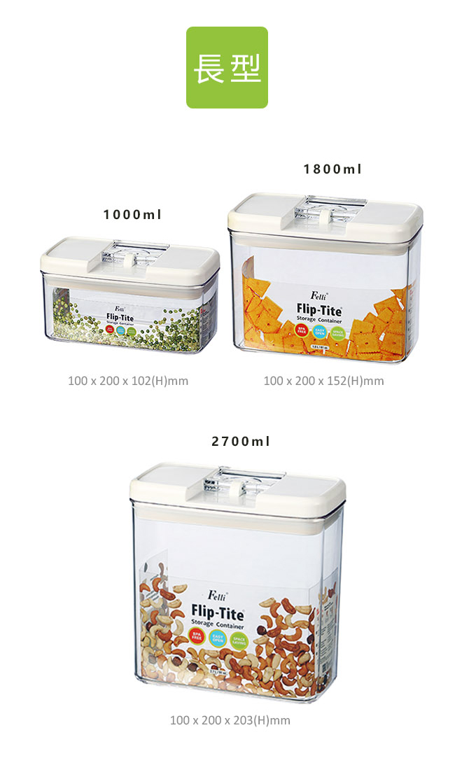 Felli 易百拉 密封罐