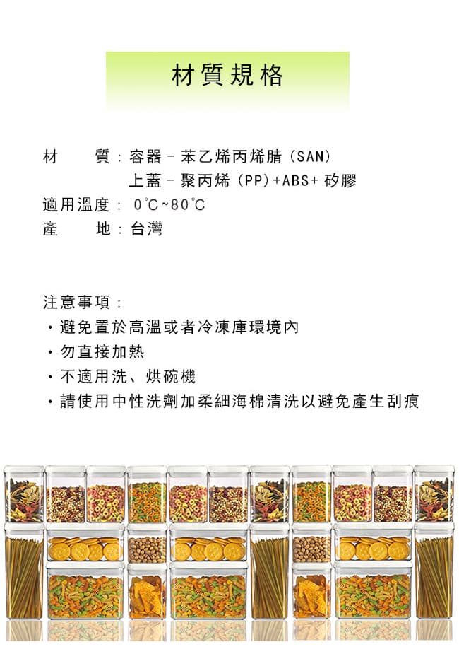 Felli 易百拉 密封罐