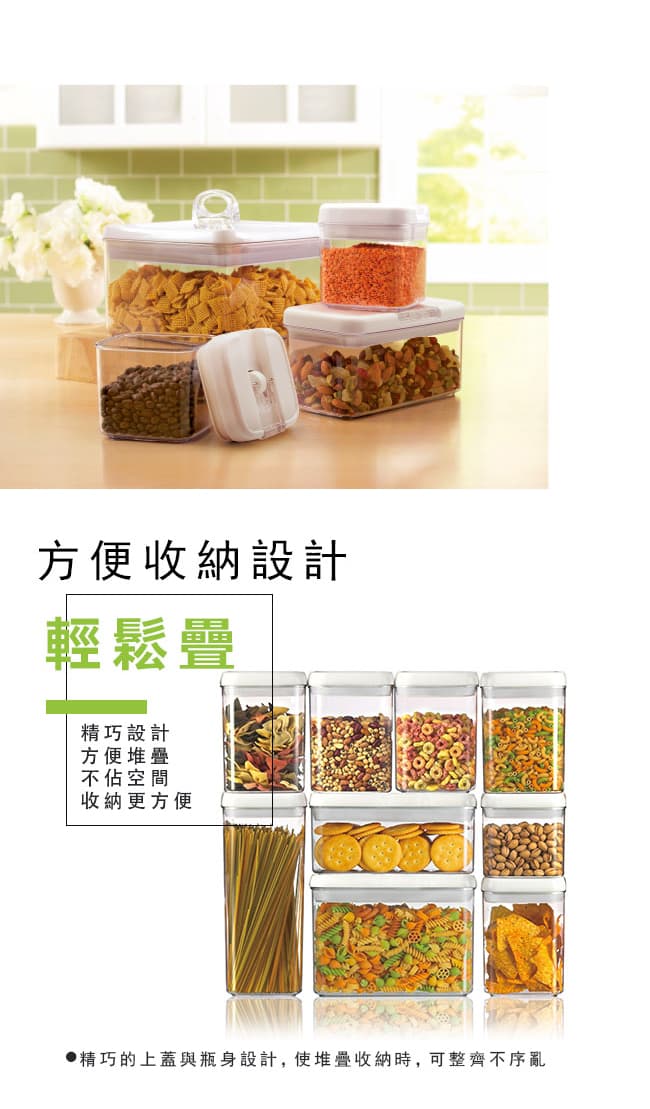Felli 易百拉 密封罐