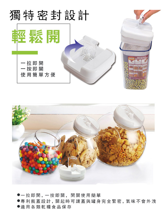 Felli 易百拉 密封罐
