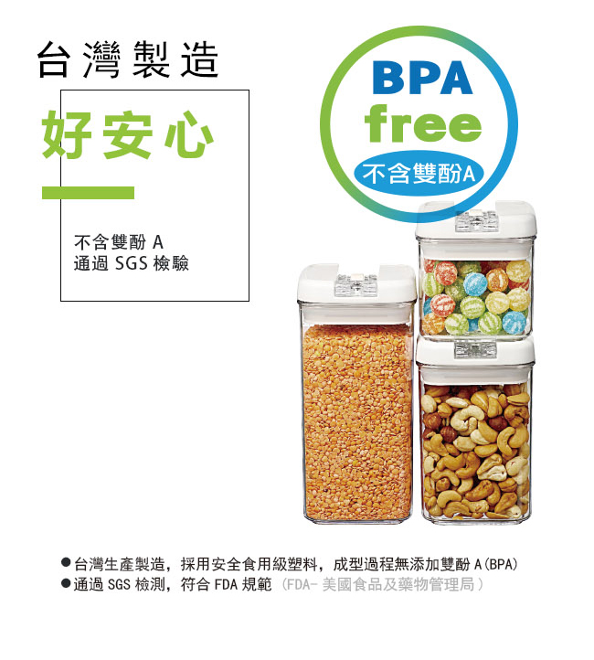 Felli 易百拉 密封罐