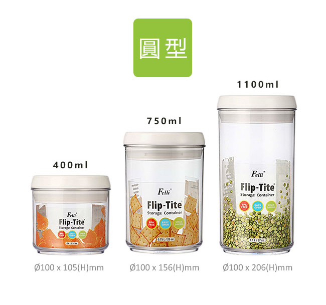 Felli 易百拉 密封罐