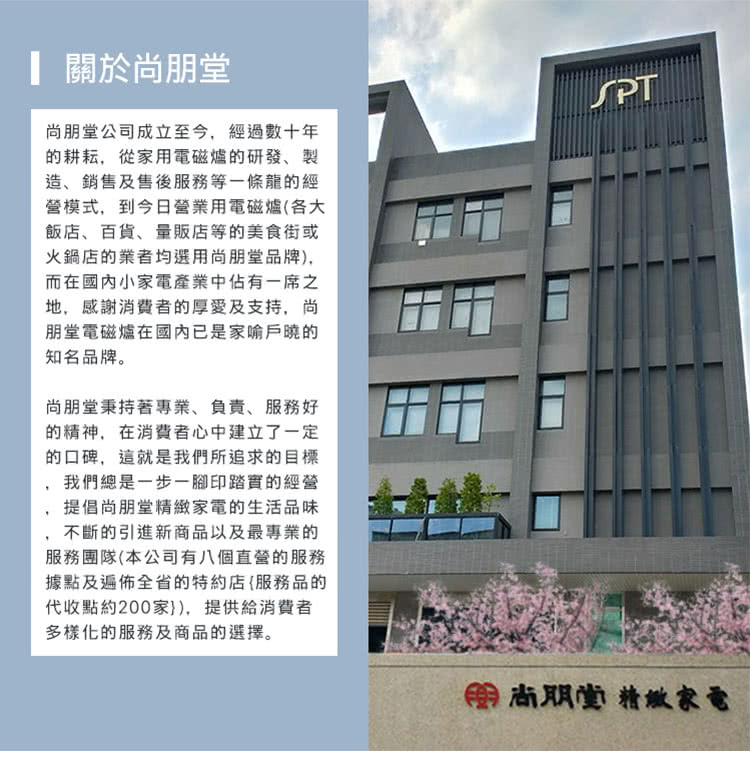 尚朋堂 烘碗機 SD-2588 紫外線