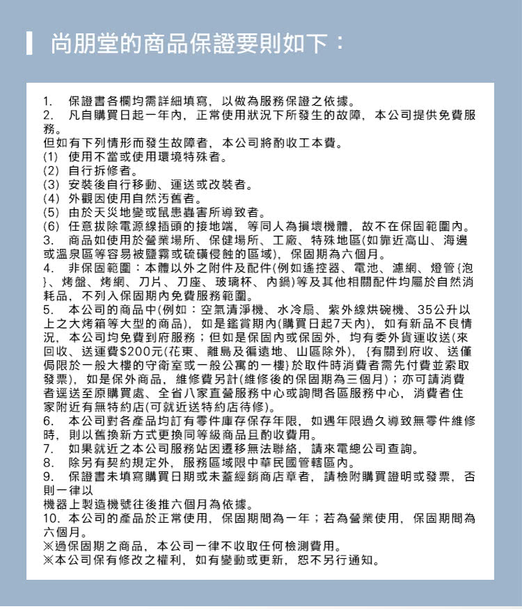 尚朋堂 烘碗機 SD-2588 紫外線