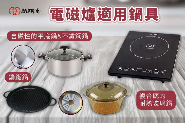 尚朋堂 SE-1936W 電磁爐 電陶爐