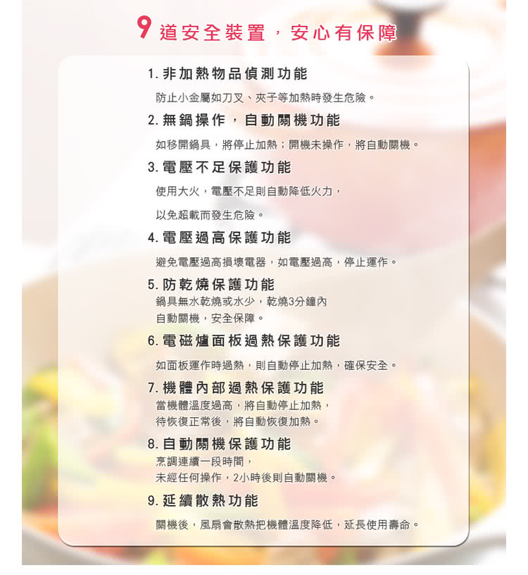 尚朋堂 SE-1936W 電磁爐 電陶爐