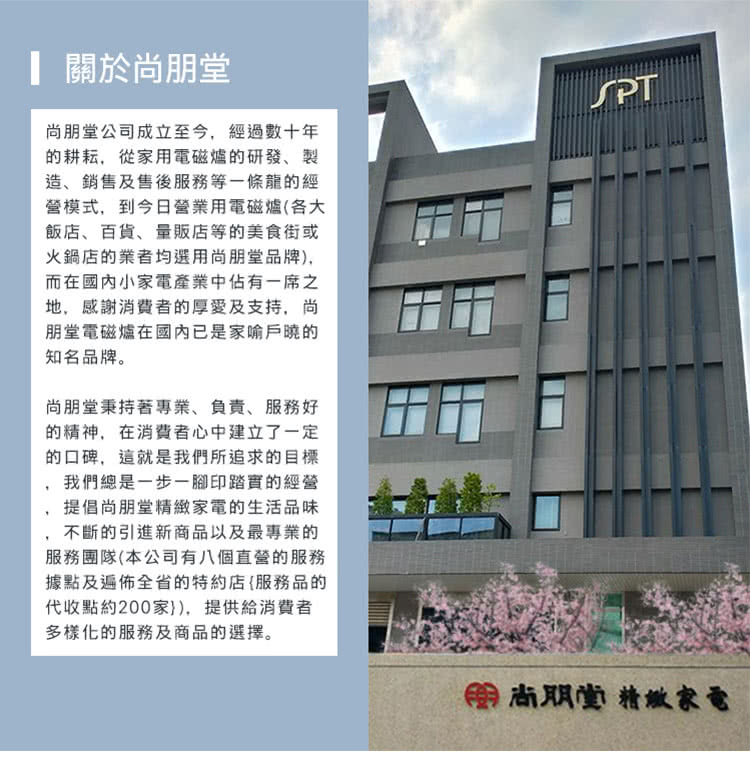 尚朋堂 SE-1936W 電磁爐 電陶爐
