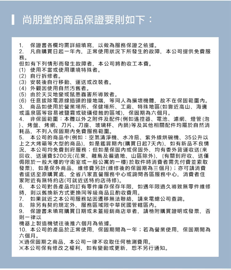尚朋堂 SE-1936W 電磁爐 電陶爐