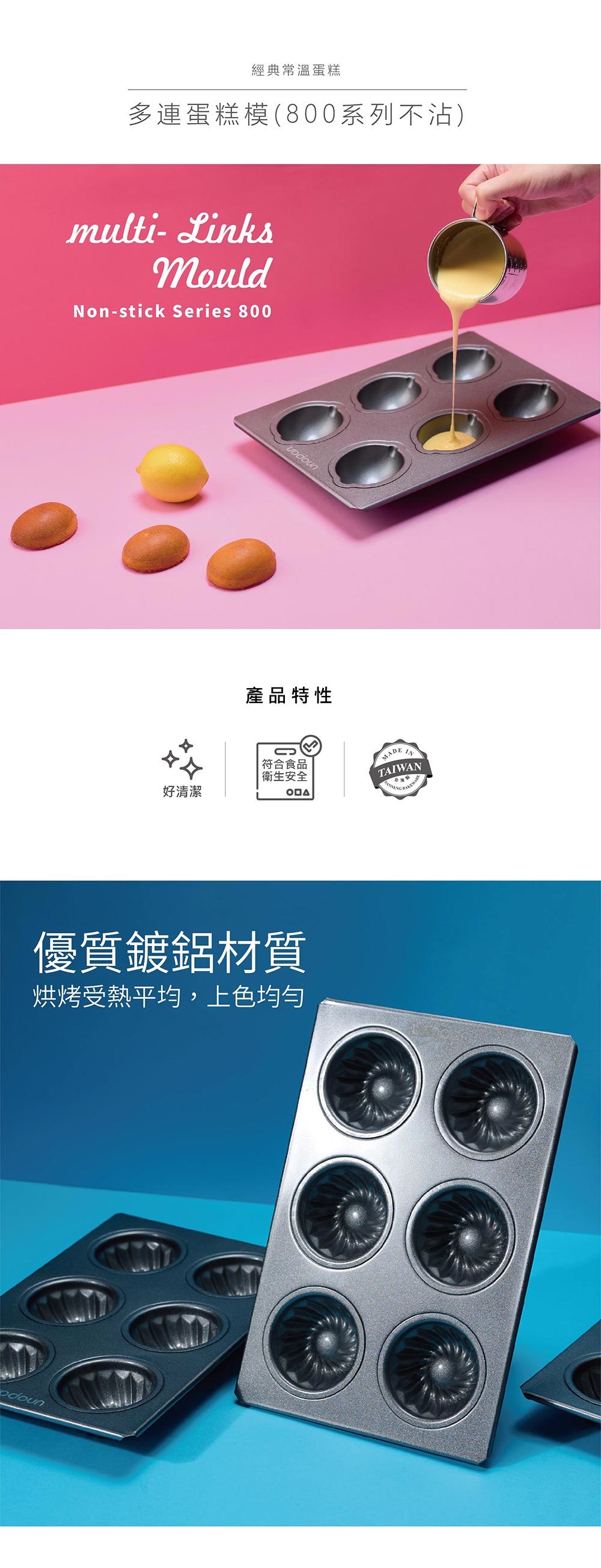 6連咕咕霍夫模 UN11013