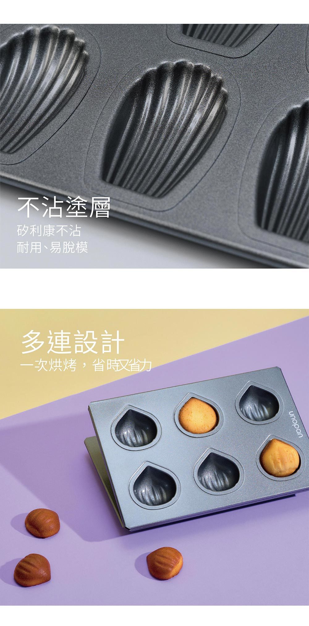 6連栗子模 UN11014
