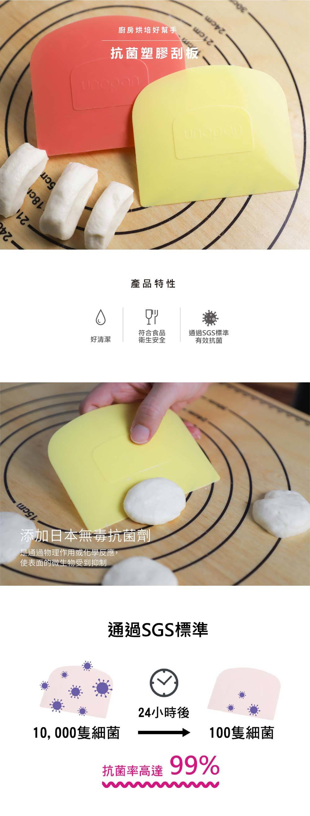 抗菌塑膠刮板 桃粉色 UN35005