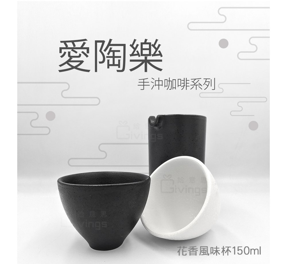 茶杯 咖啡杯 花香風味杯 愛陶樂 LOVERAMICS