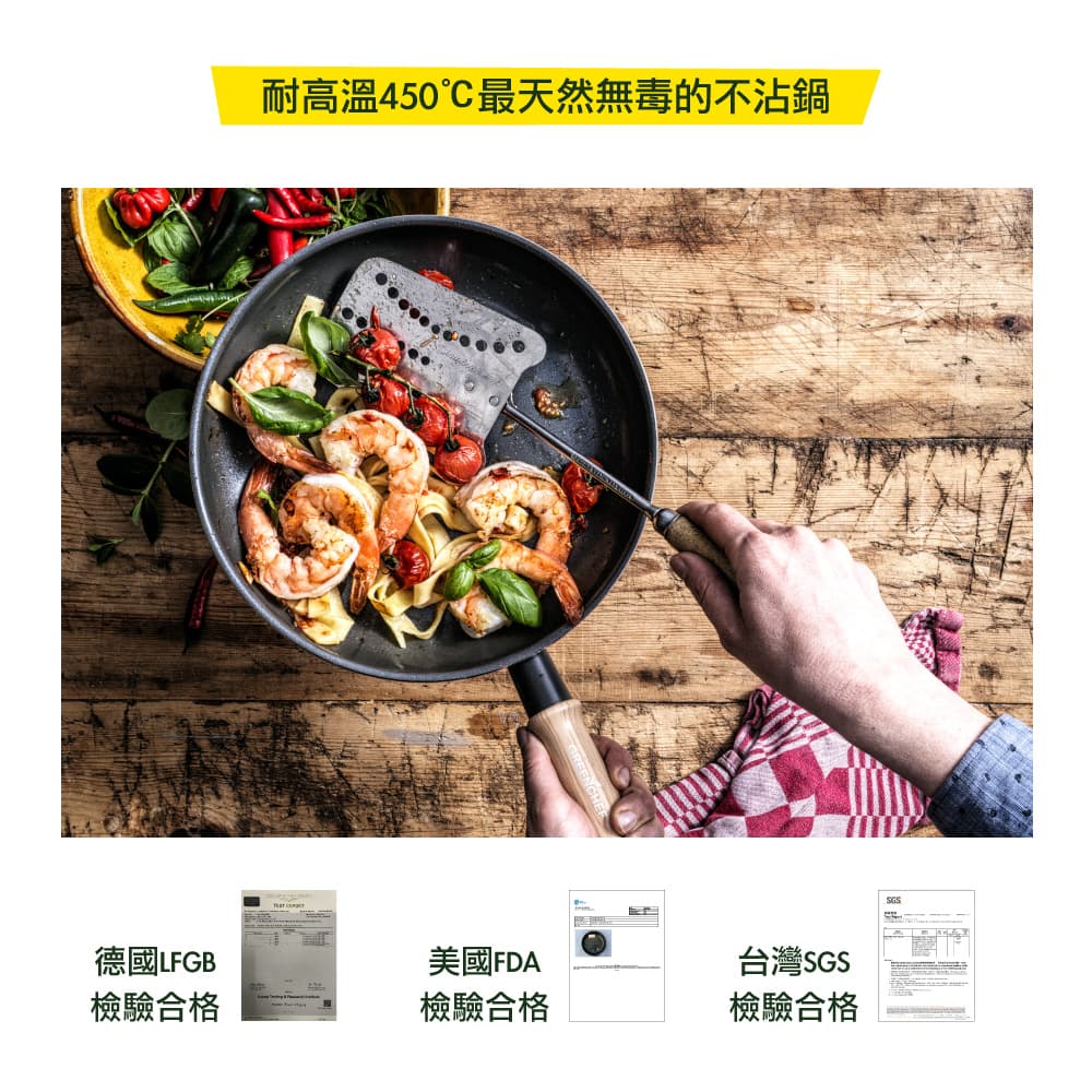 GREEN PAN GREEN CHEF 東京木紋 平煎鍋 鋯石黑 不沾鍋 26cm 