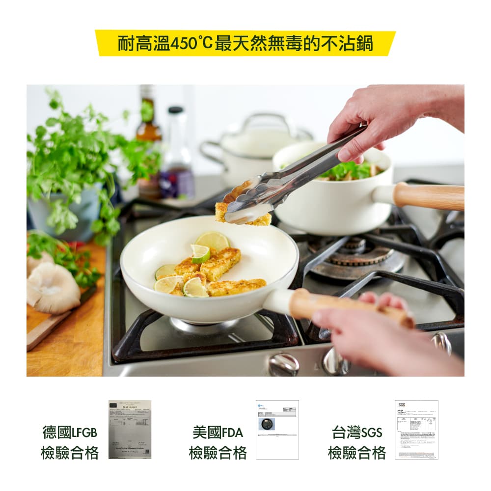 GREEN PAN GREEN CHEF 東京木紋 平煎鍋 奶油白 不沾鍋 26cm 