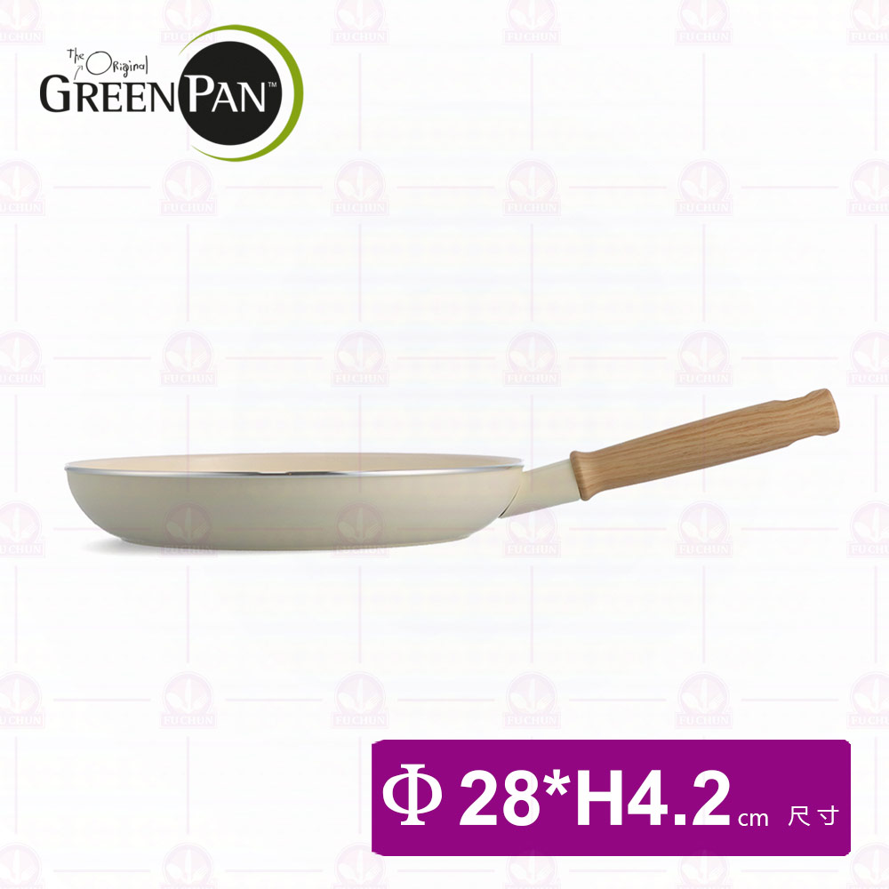 GREEN PAN GREEN CHEF 東京木紋 平煎鍋 奶油白 不沾鍋 28cm