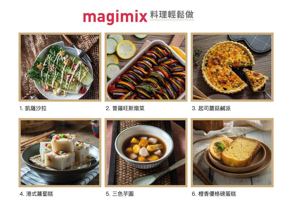 法國Magimix  CS3200XL 萬用食物處理機(白) 一機多用