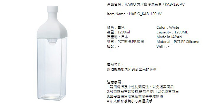 KAB-120-W KAB-120-SG KAB-120-SPR HARIO 冷泡壺 水壺