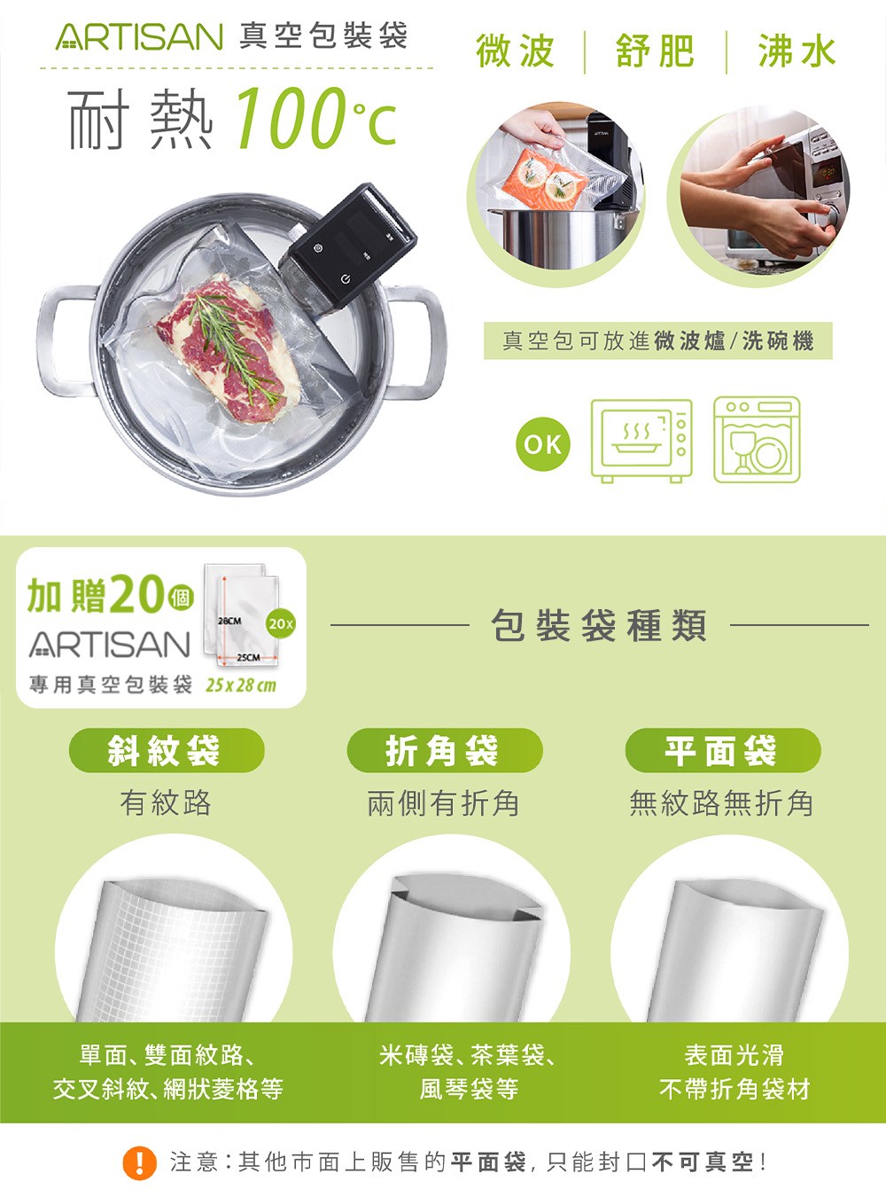 ARTISAN 乾濕兩用 真空包裝機 cvs4300 cvs3500