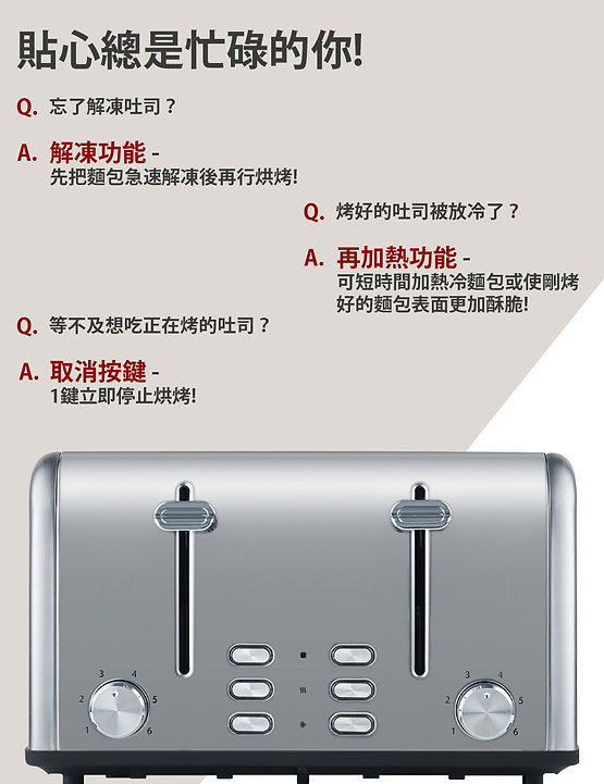 麵包機 烤麵包機 TT4001 四片麵包機 Artisan