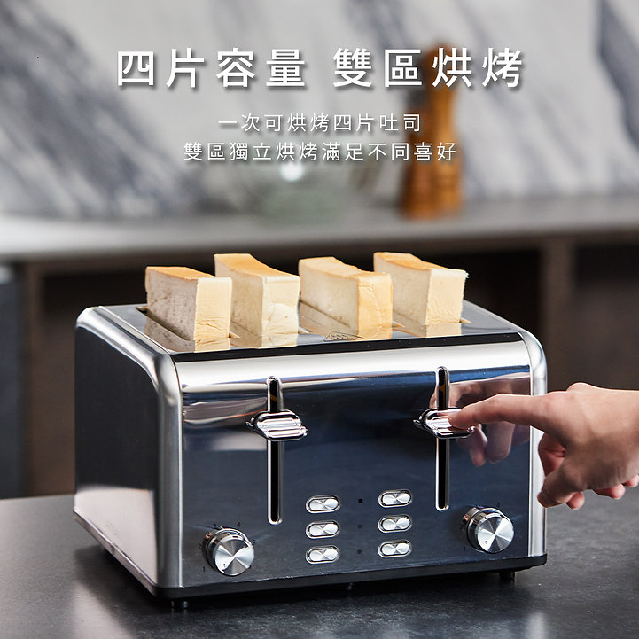 麵包機 烤麵包機 TT4001 四片麵包機 Artisan