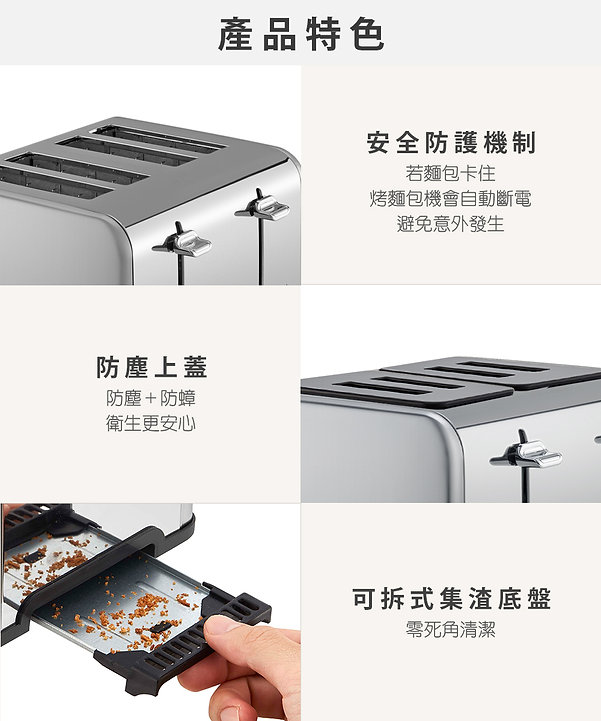 麵包機 烤麵包機 TT4001 四片麵包機 Artisan