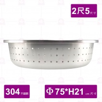 304不鏽鋼大孔漏盆 2尺5 75x21cm/(可改S06725替代)