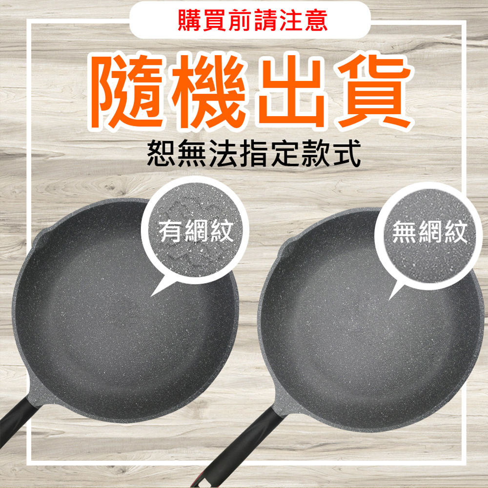 極致鑄造單把不沾炒鍋 不沾鍋