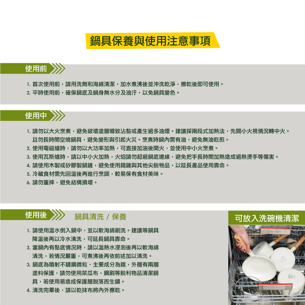 GREEN PAN GREEN CHEF 東京木紋 牛奶鍋 奶油白 湯鍋 不沾鍋 鑽石陶瓷 16cm