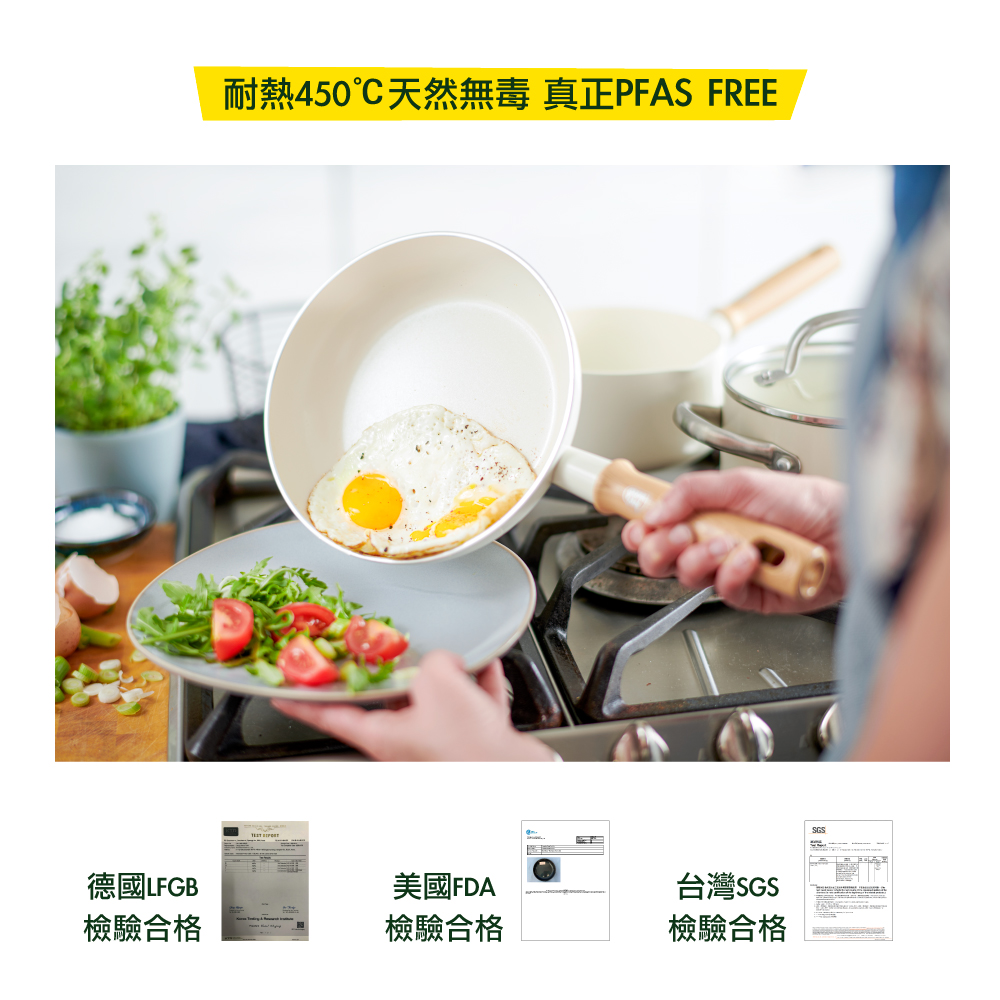 GREEN PAN GREEN CHEF 東京木紋 牛奶鍋 奶油白 湯鍋 不沾鍋 鑽石陶瓷 16cm
