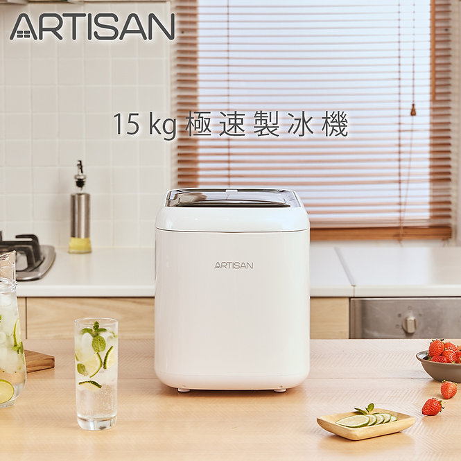 極速製冰機 製冰機 冰塊 自動製冰機 電動製冰機