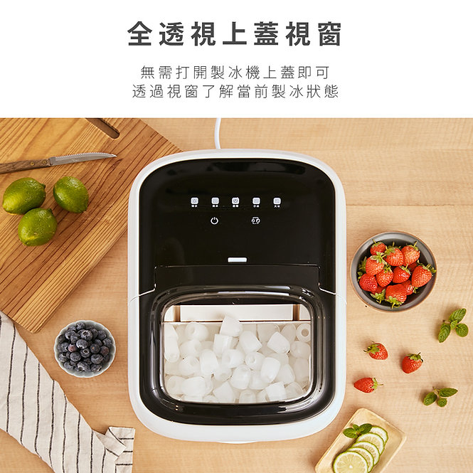 極速製冰機 製冰機 冰塊 自動製冰機 電動製冰機