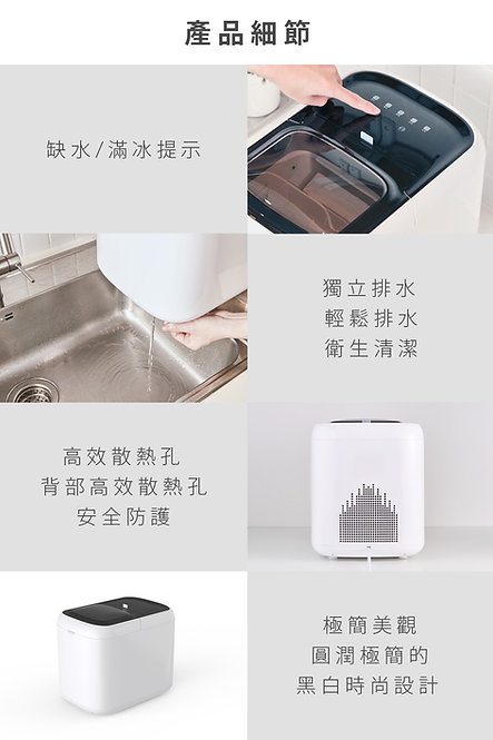 極速製冰機 製冰機 冰塊 自動製冰機 電動製冰機