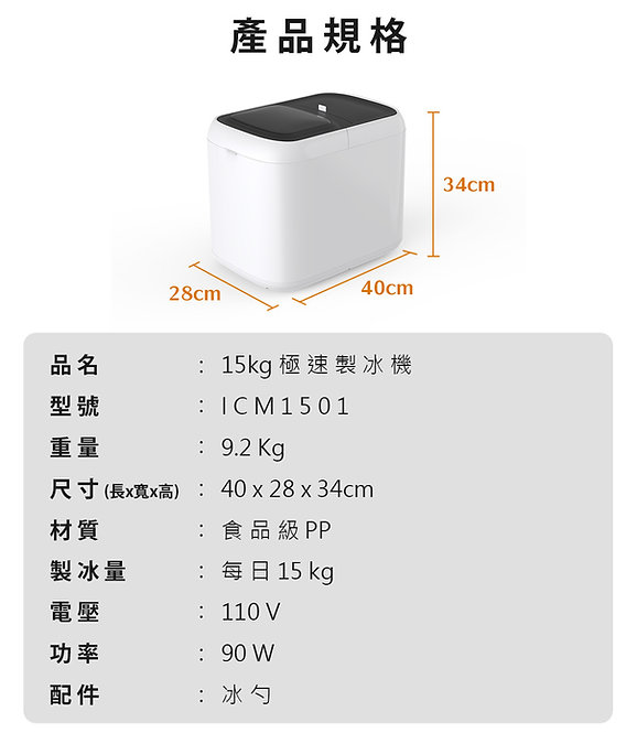 極速製冰機 製冰機 冰塊 自動製冰機 電動製冰機
