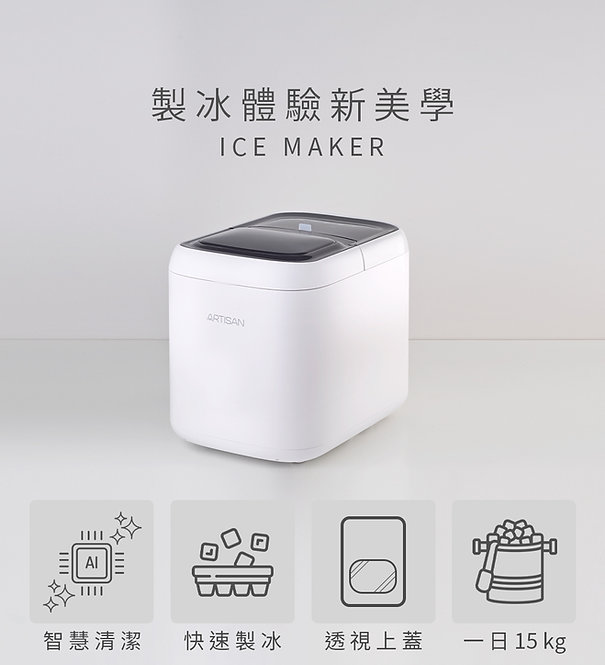 極速製冰機 製冰機 冰塊 自動製冰機 電動製冰機
