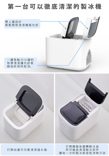 極速製冰機 製冰機 冰塊 自動製冰機 電動製冰機