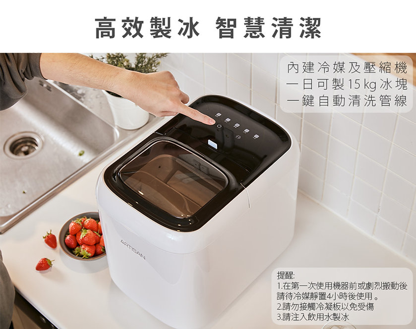極速製冰機 製冰機 冰塊 自動製冰機 電動製冰機