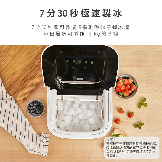 極速製冰機 製冰機 冰塊 自動製冰機 電動製冰機