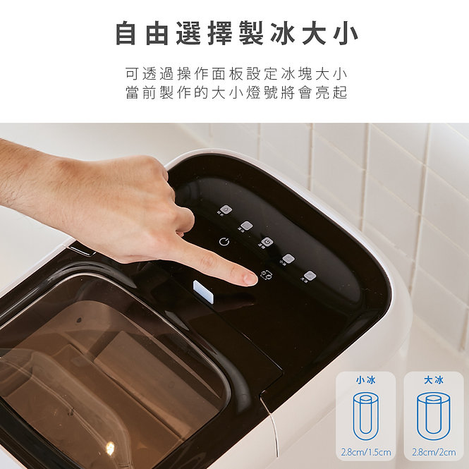 極速製冰機 製冰機 冰塊 自動製冰機 電動製冰機