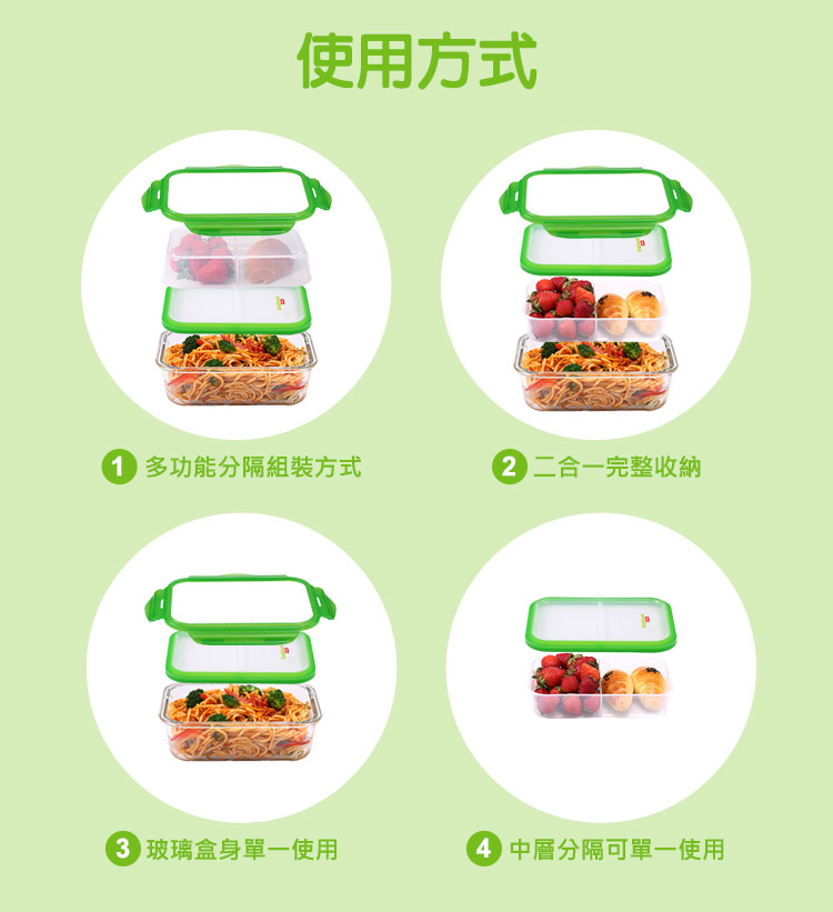 玻璃保鮮盒 康寧 Snapware 分隔玻璃保鮮盒 分隔保鮮盒
