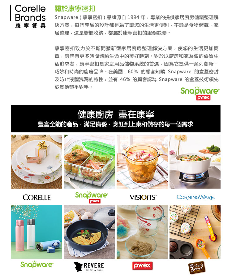 玻璃保鮮盒 康寧 Snapware 分隔玻璃保鮮盒 分隔保鮮盒