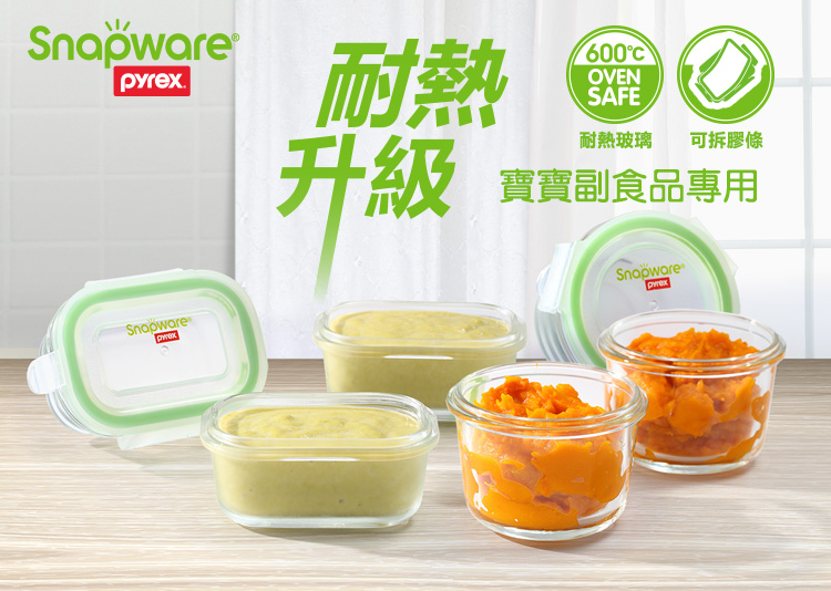 玻璃保鮮盒 康寧 Snapware 分隔玻璃保鮮盒 分隔保鮮盒