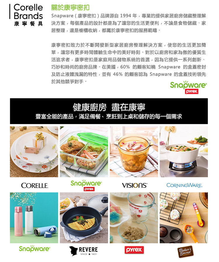 玻璃保鮮盒 康寧 Snapware 分隔玻璃保鮮盒 分隔保鮮盒