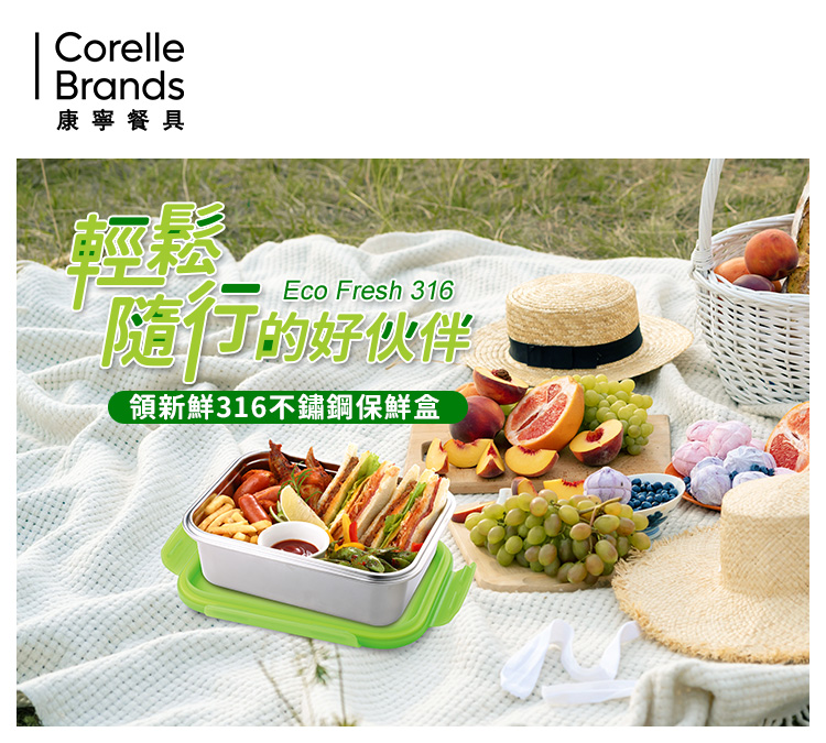 不銹鋼保鮮盒 美國康寧 CORELLE 分隔不銹鋼玻璃保鮮盒 分隔保鮮盒