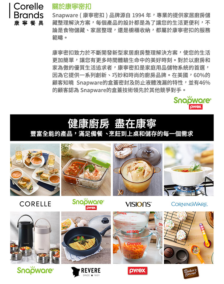 不銹鋼保鮮盒 美國康寧 CORELLE 分隔不銹鋼玻璃保鮮盒 分隔保鮮盒