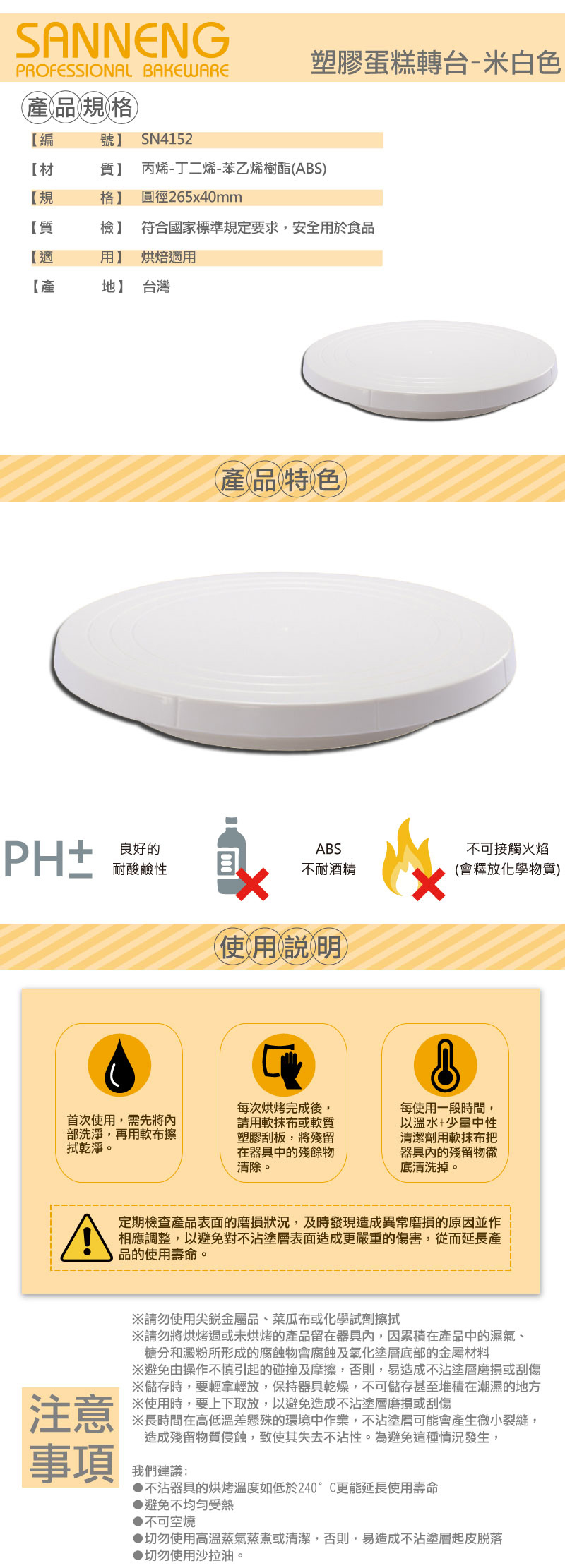 蛋糕台 旋轉台 製作台 展示台 糕點台