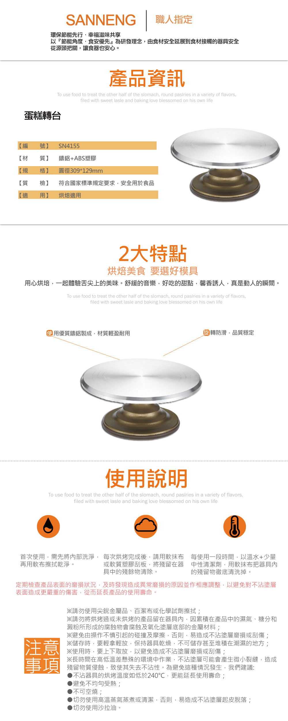 蛋糕台 旋轉台 製作台 展示台 糕點台