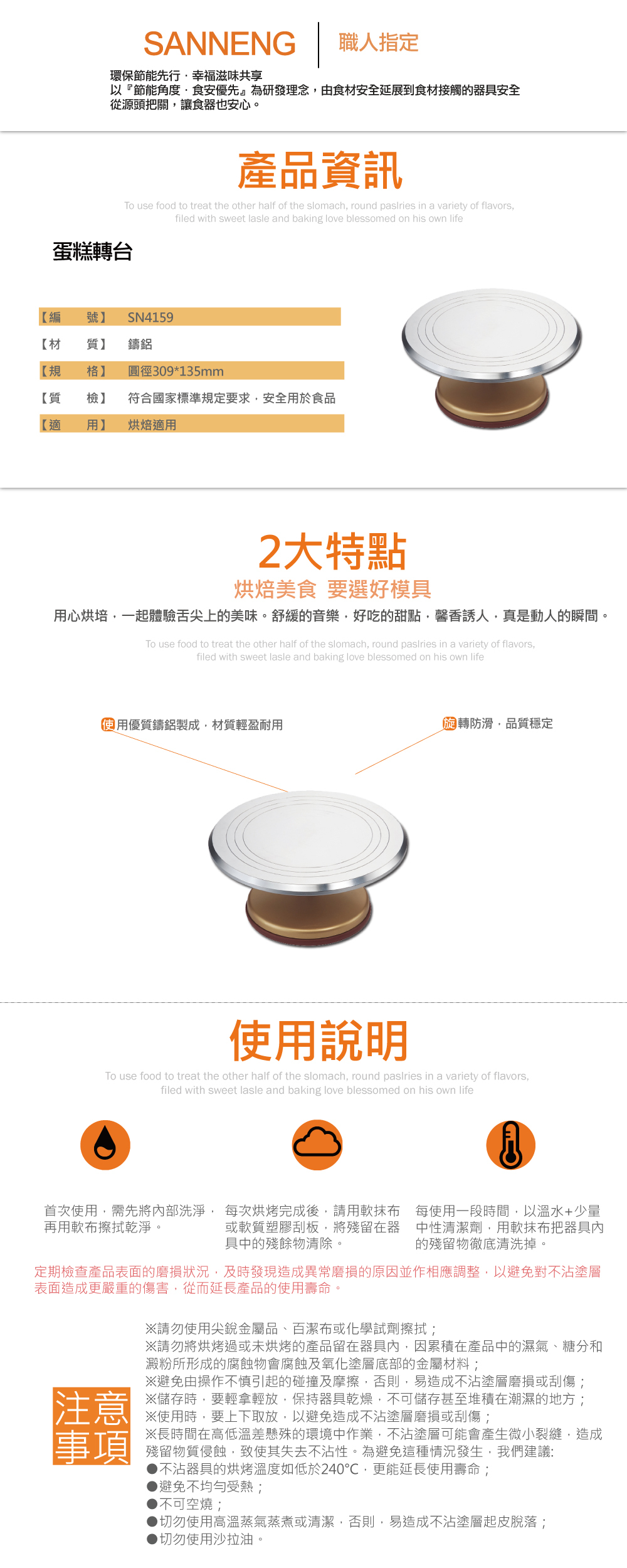 蛋糕台 旋轉台 製作台 展示台 糕點台